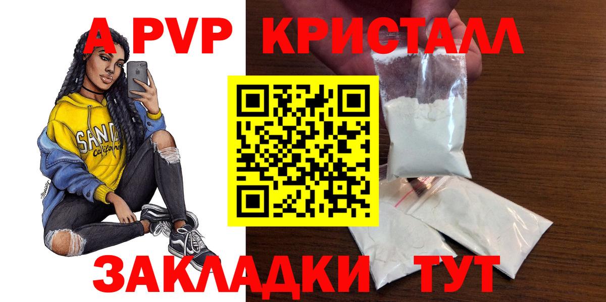 А ПВП СК Томск