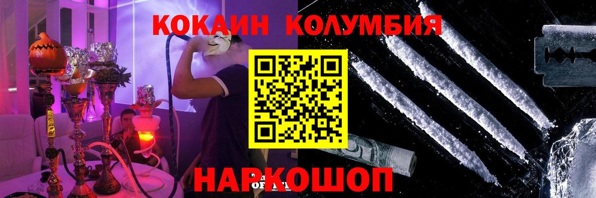 Томск  Кокаин 98%  Вход с VPN  КОКАИН  Cocaine Колумбийский 