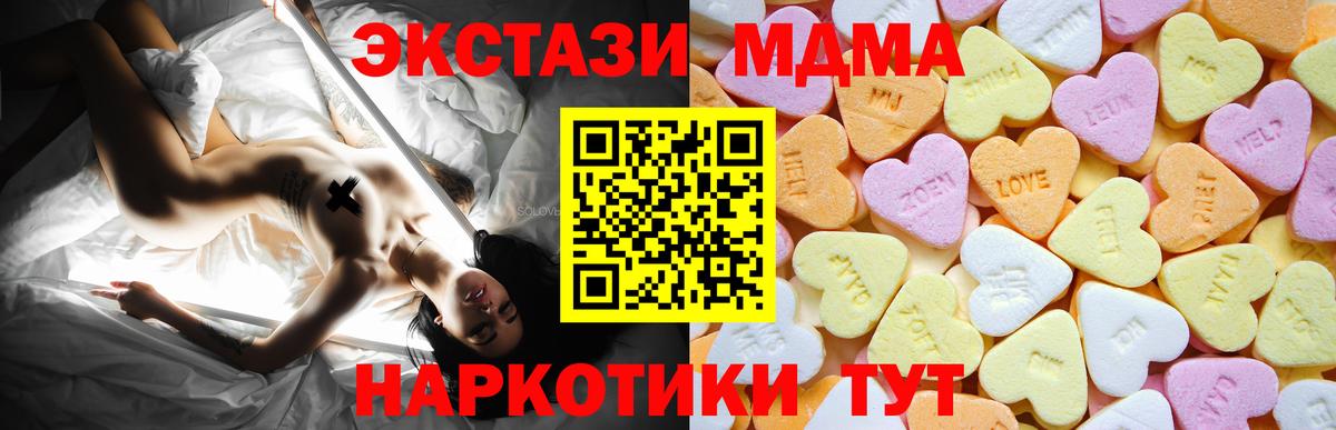 ЭКСТАЗИ MDMA  Вход с VPN  Томск  Ecstasy 250 мг 
