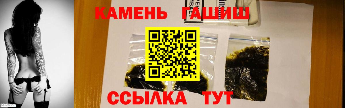 Гашиш Premium Томск