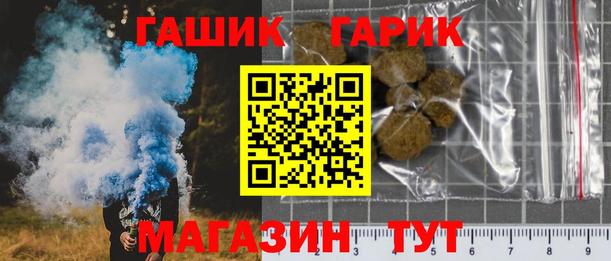 Томск  Гашиш Cannabis  Вход с VPN  Гашиш гашик 