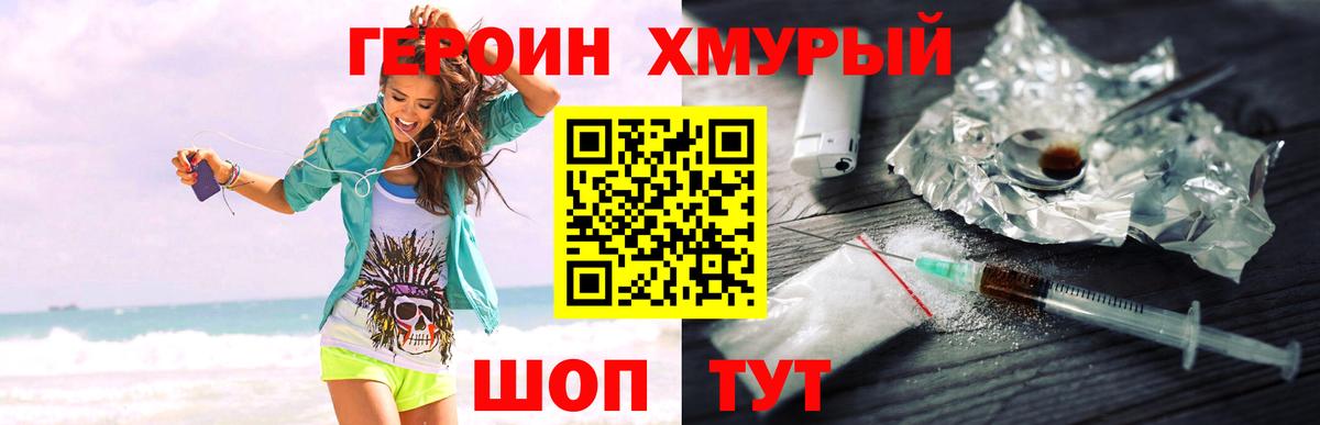 Героин афганец Томск