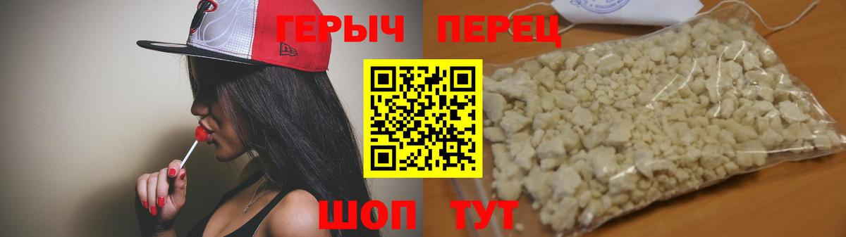 ГЕРОИН гречка  Вход с VPN  Томск 