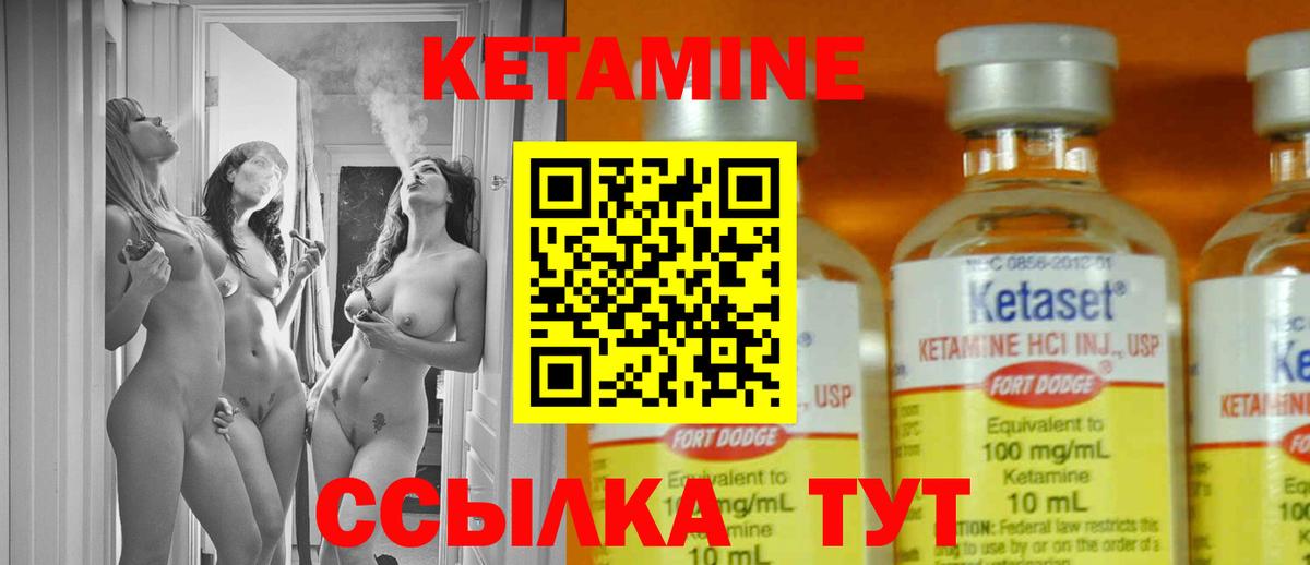 Томск  КЕТАМИН ketamine  Кетамин ketamine  Вход с VPN 
