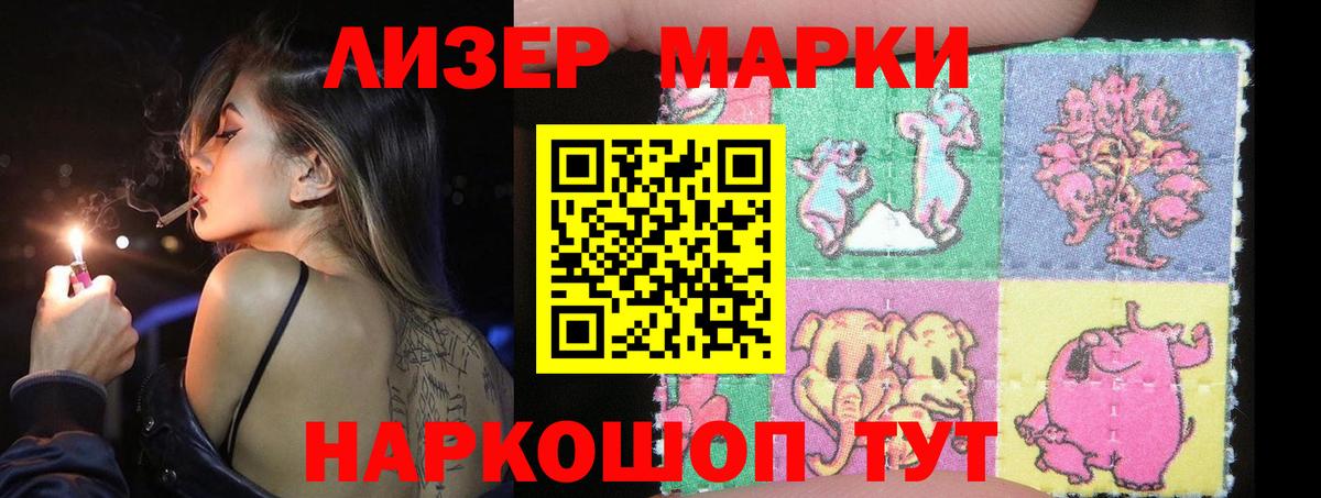ЛСД экстази кислота Томск
