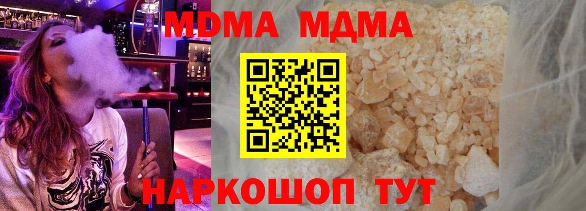 МДМА молли  MDMA VHQ  Вход с VPN  Томск 