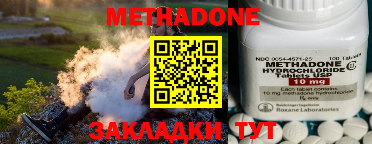 мега ТОР  Метадон кристалл  Вход с VPN  Томск  Метадон белоснежный 