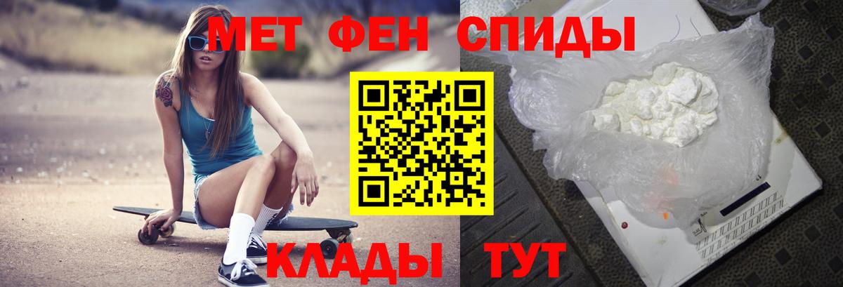 Первитин винт Томск