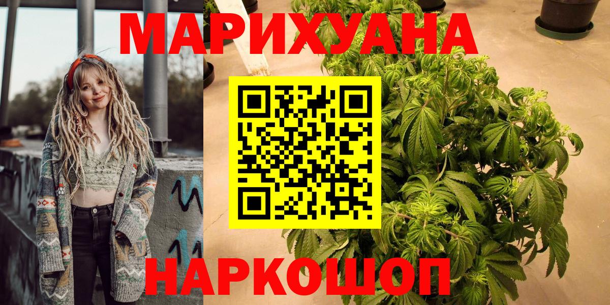 Каннабис MAZAR Томск