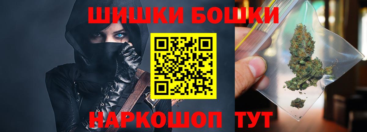 Томск  Бошки Шишки конопля  Конопля план  Канабис THC 21%  Вход с VPN 